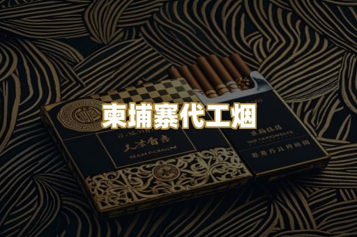 外烟爆珠系列